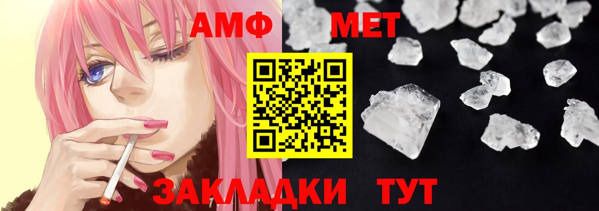 Амфетамин VHQ Светлоград