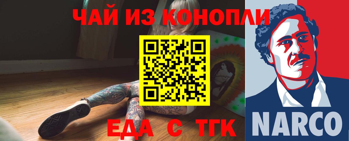 Canna-Cookies марихуана  Вход с VPN  Светлоград 