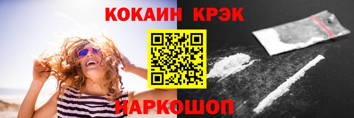 КОКАИН Боливия Светлоград
