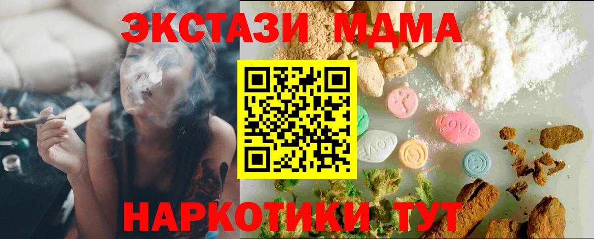 Ecstasy mix  ЭКСТАЗИ  Вход с VPN  Светлоград  ЭКСТАЗИ круглые 