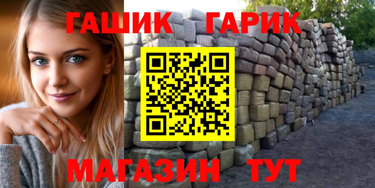 Светлоград  ГАШИШ  Вход с VPN  Гашиш гарик  ГАШ Cannabis 