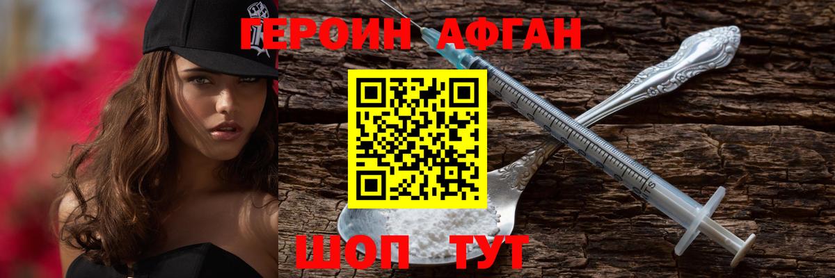 ГЕРОИН герыч Светлоград