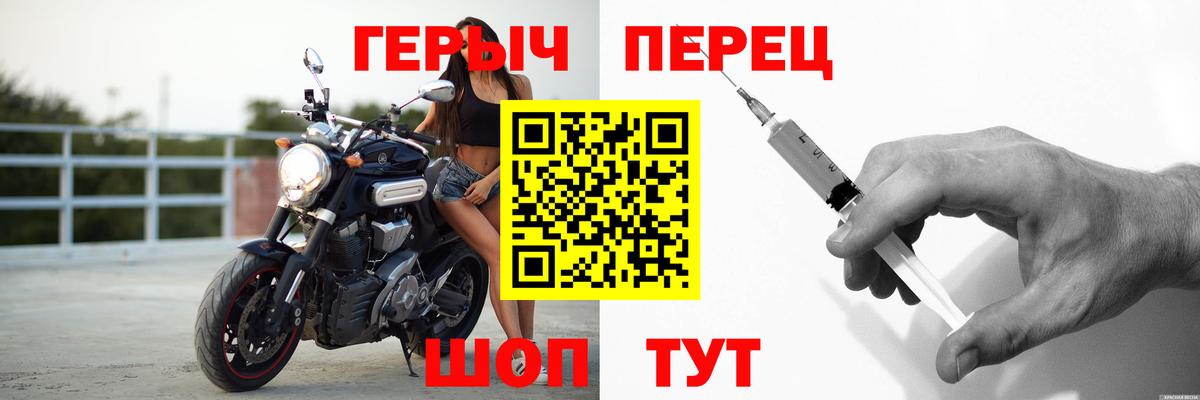 Светлоград  Героин герыч  Вход с VPN 