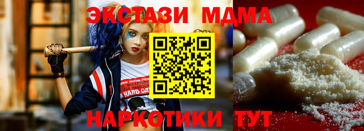 МДМА VHQ Светлоград