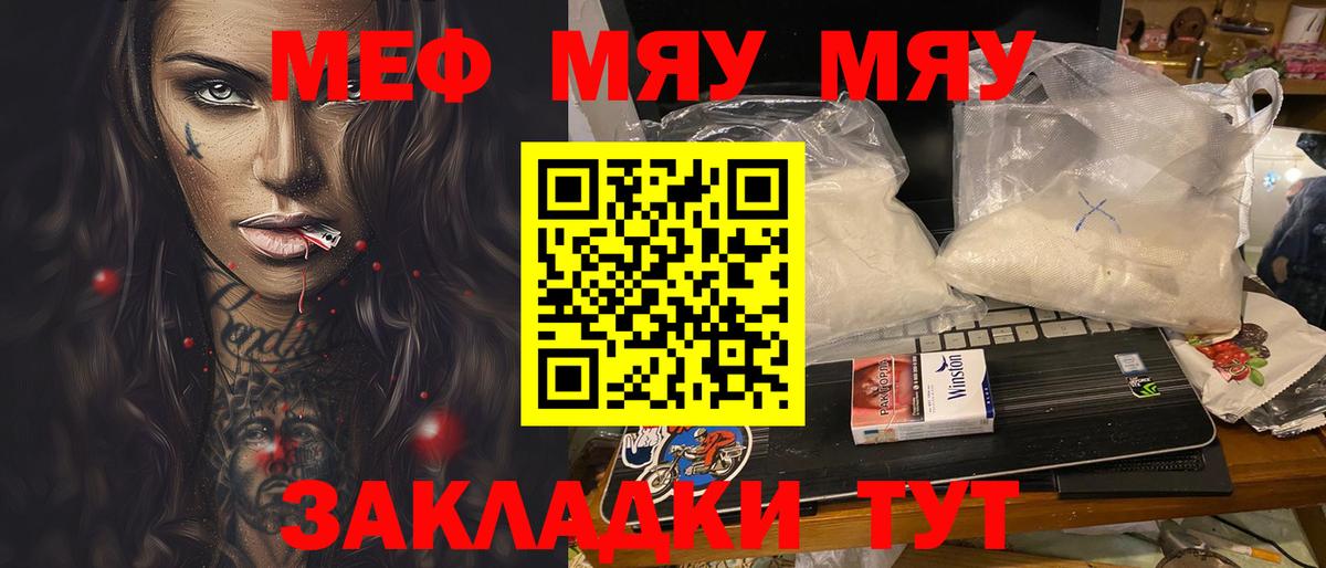 Меф  Вход с VPN  МЕФ VHQ  Светлоград  закладка  Меф мука 