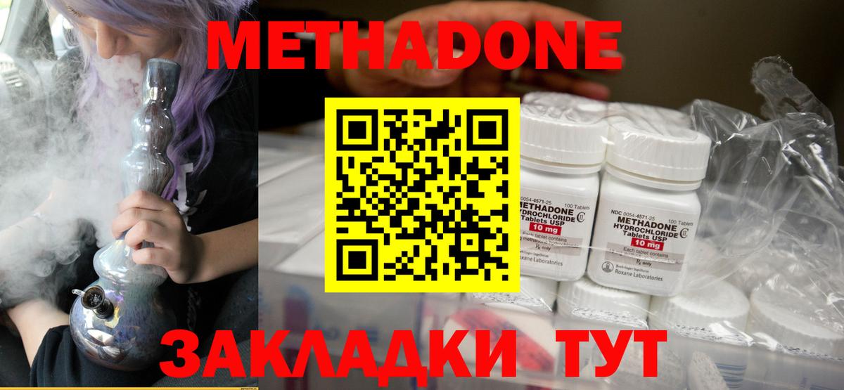 Светлоград  Метадон мёд  МЕТАДОН белоснежный  Вход с VPN 