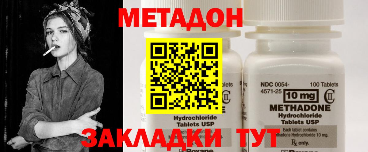 Метадон мёд Светлоград