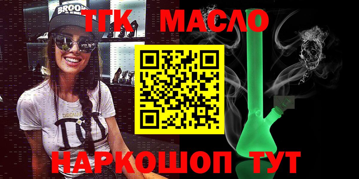 ТГК вейп с тгк Светлоград